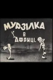 Poster do filme Murzilka in Africa