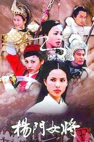 Legendary Fighter: Yang's Heroine tv show poster