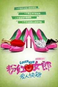 Pink Lady: Lover Run movie poster