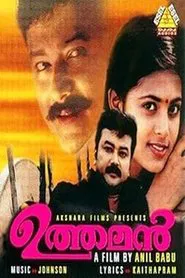 Poster do filme Uthaman