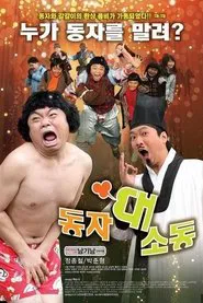 The Great Uproar a Little Boy movie poster