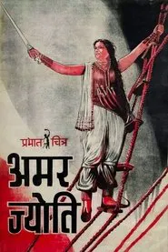 Amar Jyoti movie poster