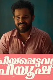 Priyapettavan Piyush tv show poster