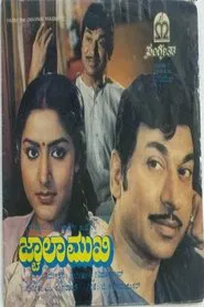 Jwalamukhi movie poster