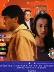 Heart Stealer movie poster