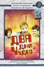 Poster do filme Two Days of Wonders