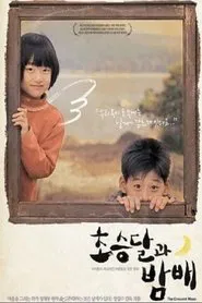 The Crescent Moon movie poster