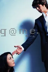 g@me. movie poster