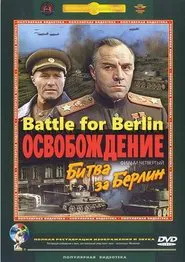 Liberation: Battle for Berlin movie poster