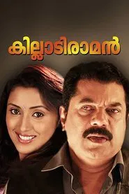 Killadi Raman movie poster