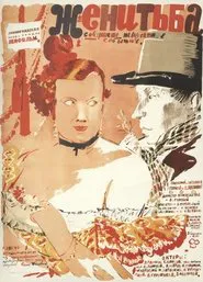 Poster do filme Женитьба