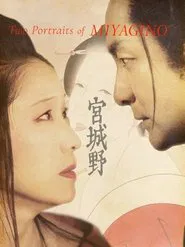 Poster do filme Two Portraits of MIYAGINO