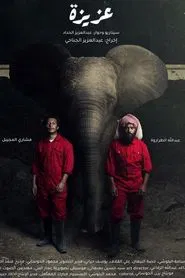 Aziza movie poster