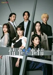 Poster da série Jouji to Jijou