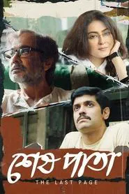 Shesh Pata movie poster