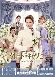 The Great Gatsby movie poster