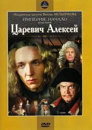 Tsarevich Aleksey movie poster