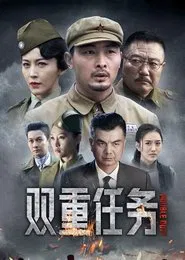 Double Duty tv show poster
