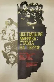 Central America: A Gamble on Terror movie poster