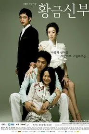 Golden Bride tv show poster
