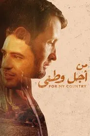 For My Country movie poster