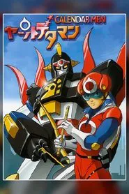 Time Bokan Series: Yattodetaman tv show poster