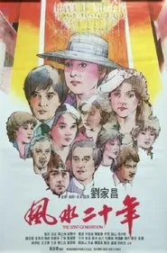 The Lost Generation movie poster
