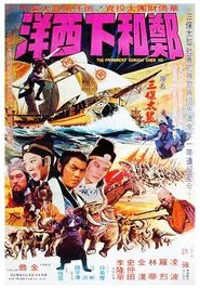 The Prominent Eunuch Chen Ho movie poster