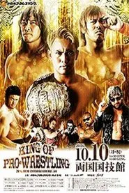 NJPW King of Pro-Wrestling 2016 movie poster