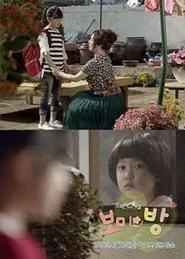 Bomi's Room tv show poster