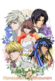 Hanasakeru Seishōnen tv show poster