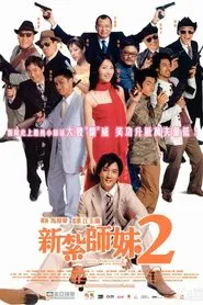 Love Undercover 2: Love Mission movie poster