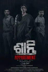Shanti Appartment - Flat No. 203 movie poster
