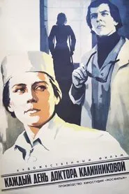 Every day of Dr. Kalinnikova movie poster