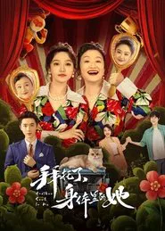 Another Soul in Me tv show poster