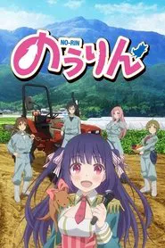 No-Rin tv show poster