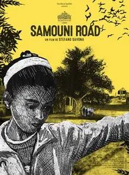 Poster do filme Samouni Road
