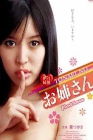 Absolute Beauty: Beautiful Neighbor Sister movie poster