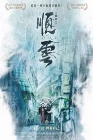Cloudy movie poster