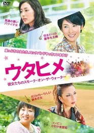 Poster do filme Rock'n'Roll Housewives