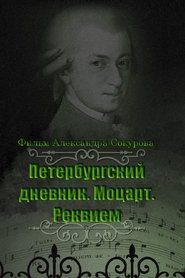 The Diary of St. Petersburg: Mozart. Requiem movie poster