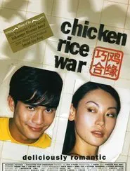 Chicken Rice War movie poster