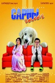 Poster do filme Moon Puppy