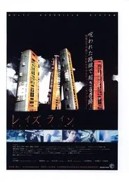 Ley's Line movie poster