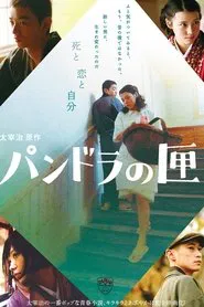Pandora's Box movie poster