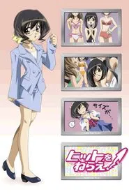 Smash Hit! tv show poster