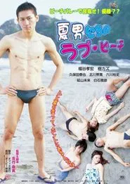 Summer Men's Love Beach movie poster