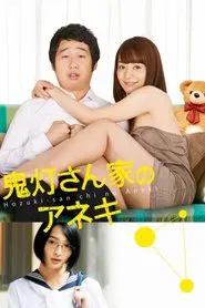 Sister Game movie poster