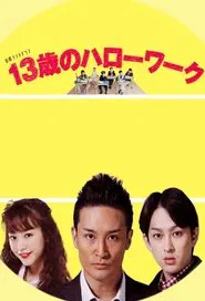 Teppei 1990 tv show poster
