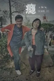 The Lovely Widow and Her Annoying Son movie poster
